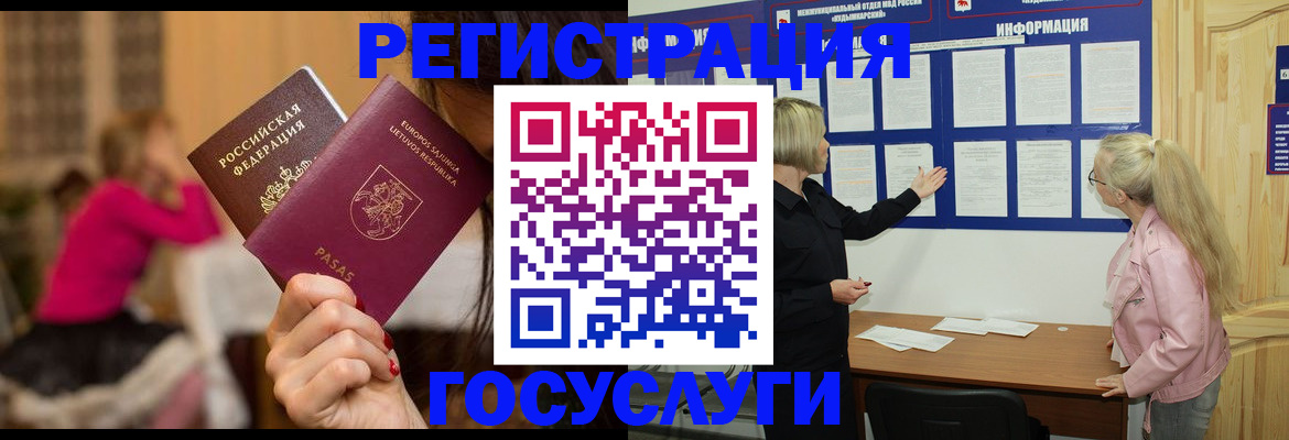 прописка в Рыльске