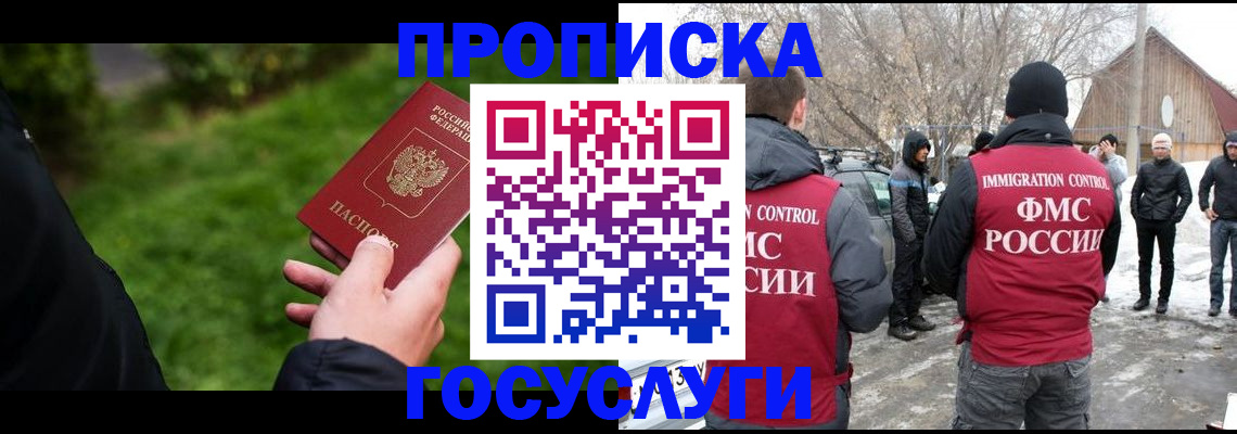 регистрация в Рыльске