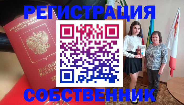временная регистрация госуслуги в Рыльске